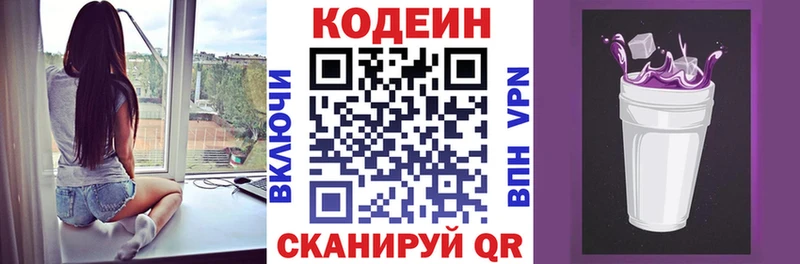 Codein Purple Drank  Арск 