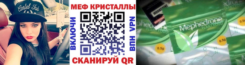 МЕФ VHQ  Арск 