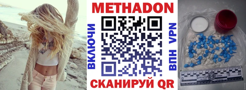 Метадон VHQ  hydra   Арск 