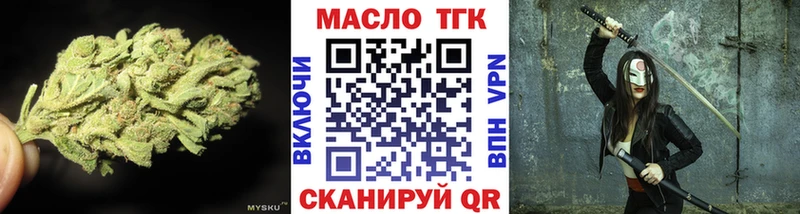 как найти закладки  Арск  ОМГ ОМГ как зайти  ТГК концентрат 